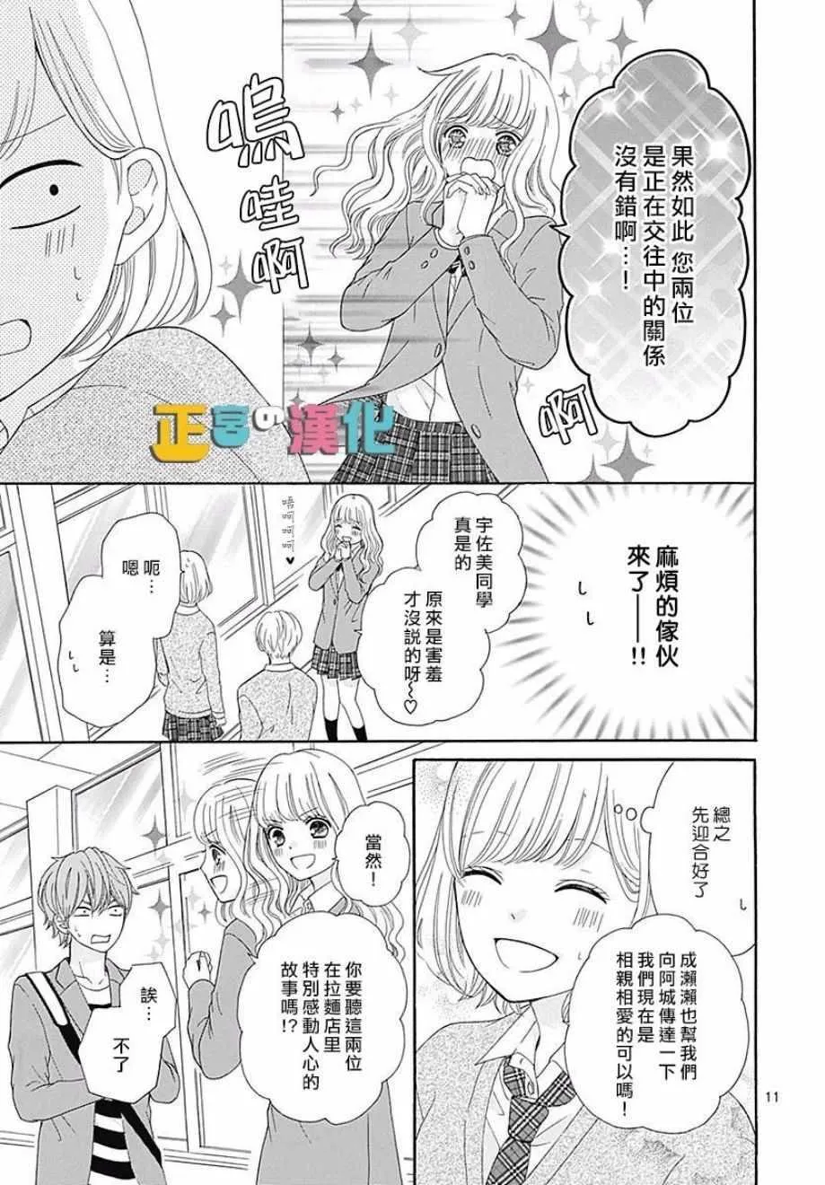 第18话 第12页
