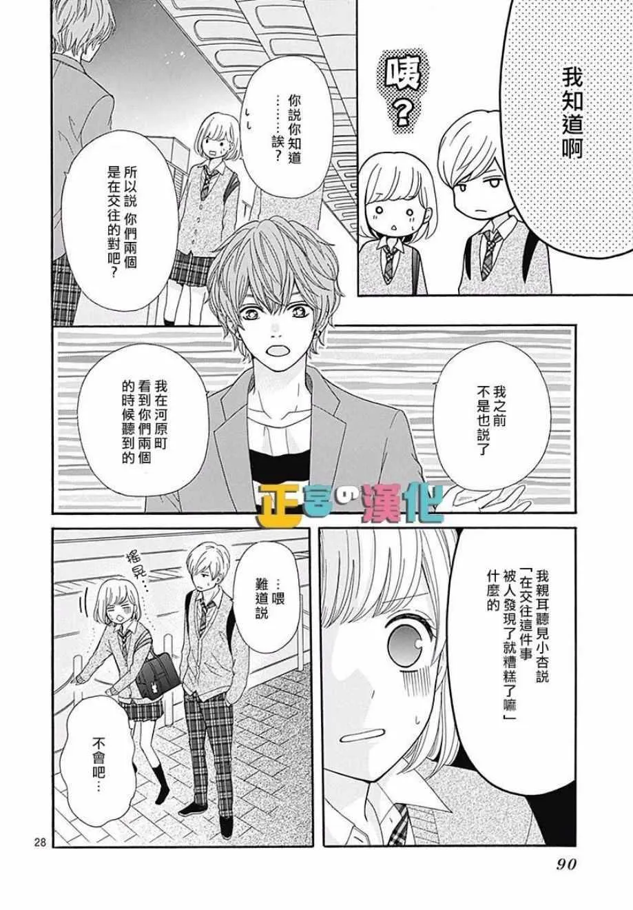 第18话 第29页