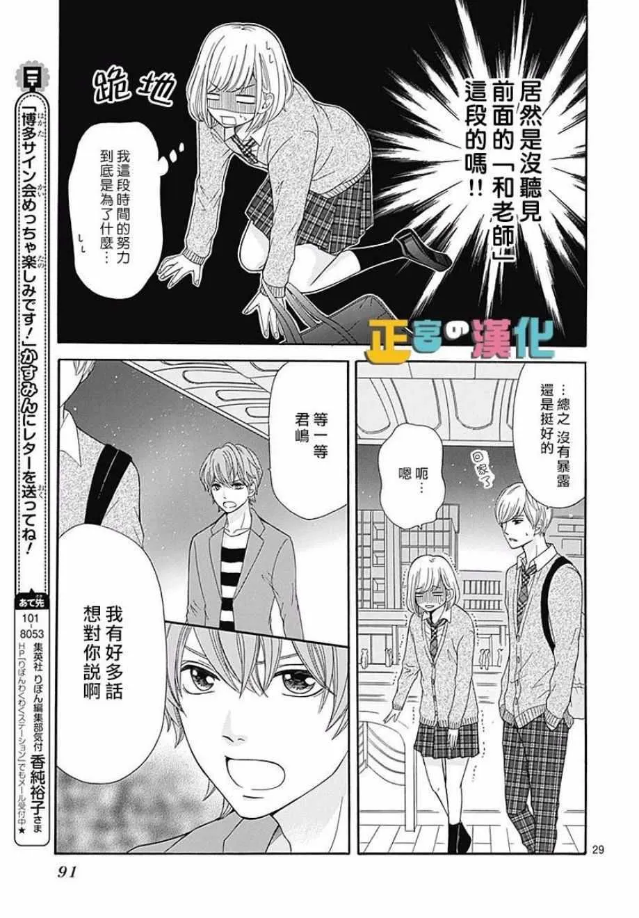 第18话 第30页