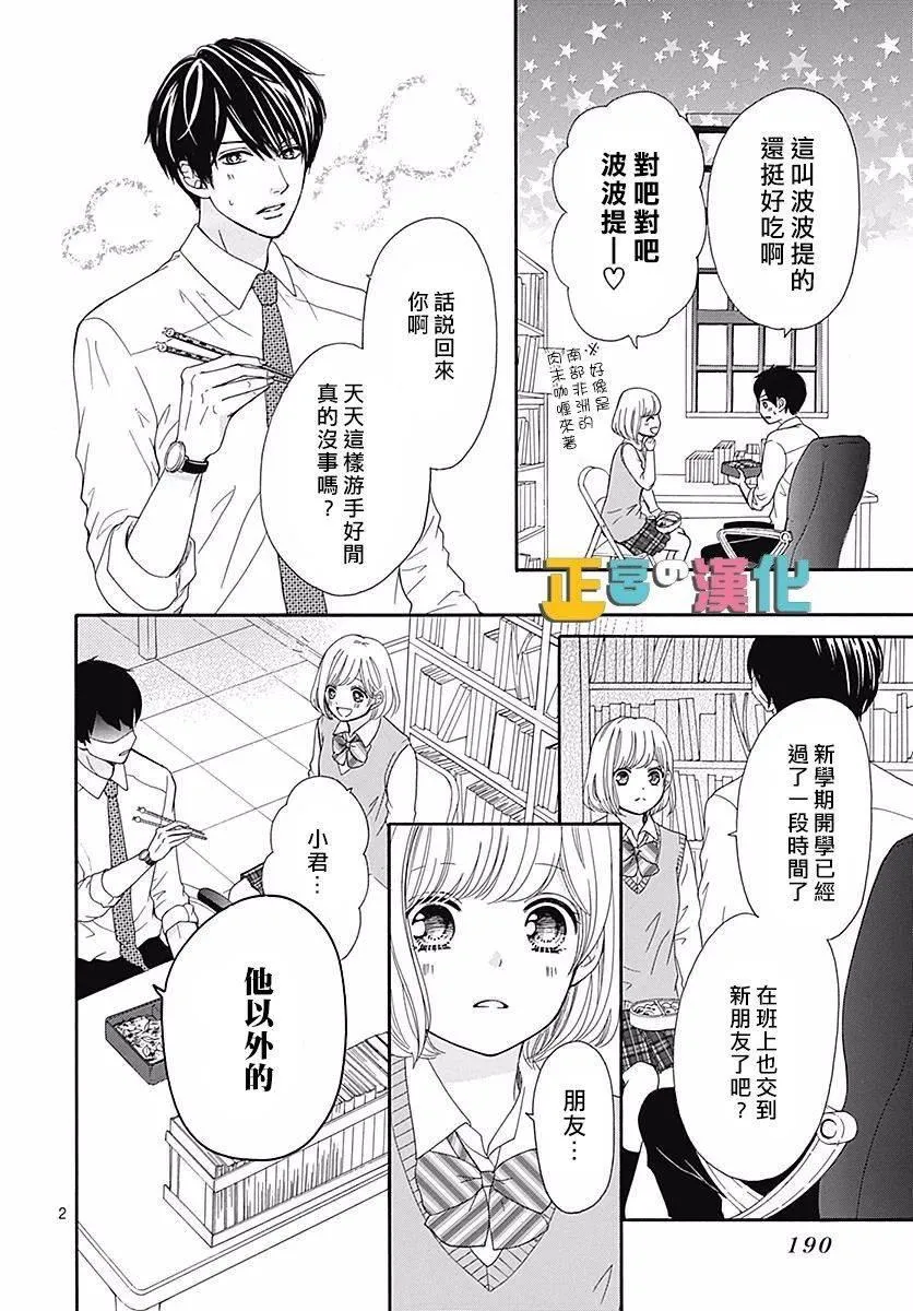 第19话 第4页