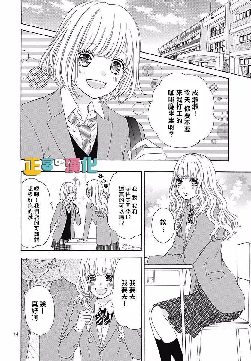 第19话 第16页