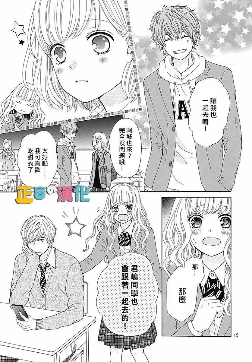 第19话 第17页