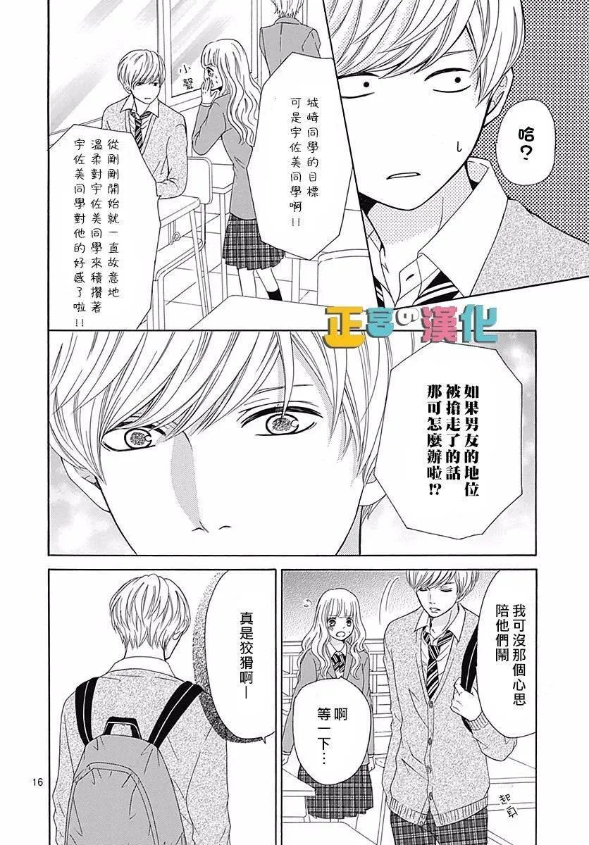 第19话 第18页
