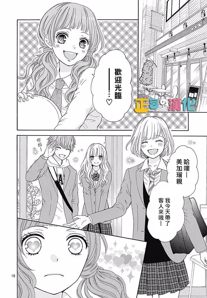 第19话 第20页