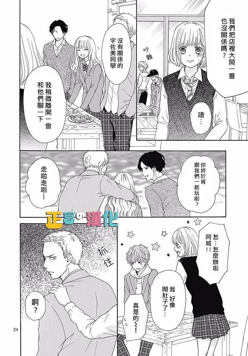第19话 第26页