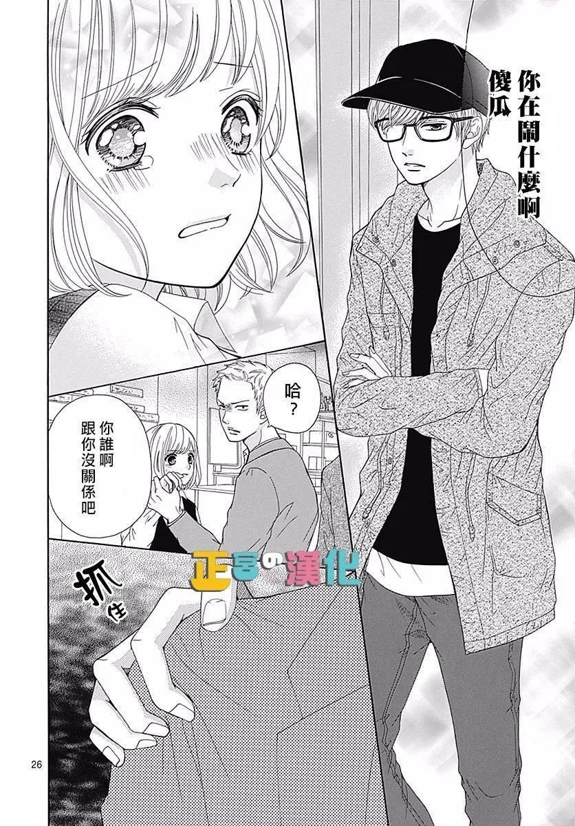第19话 第28页