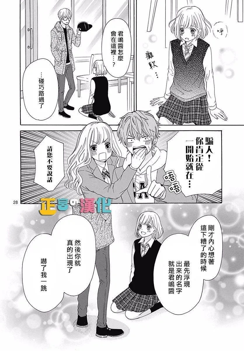 第19话 第30页