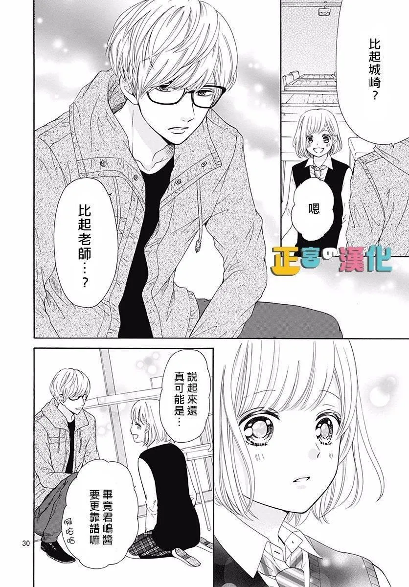 第19话 第32页