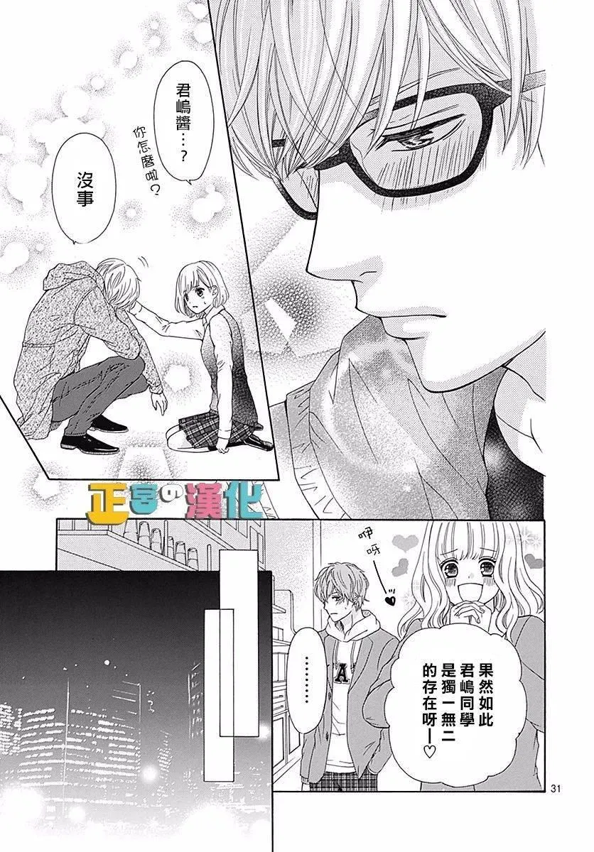 第19话 第33页