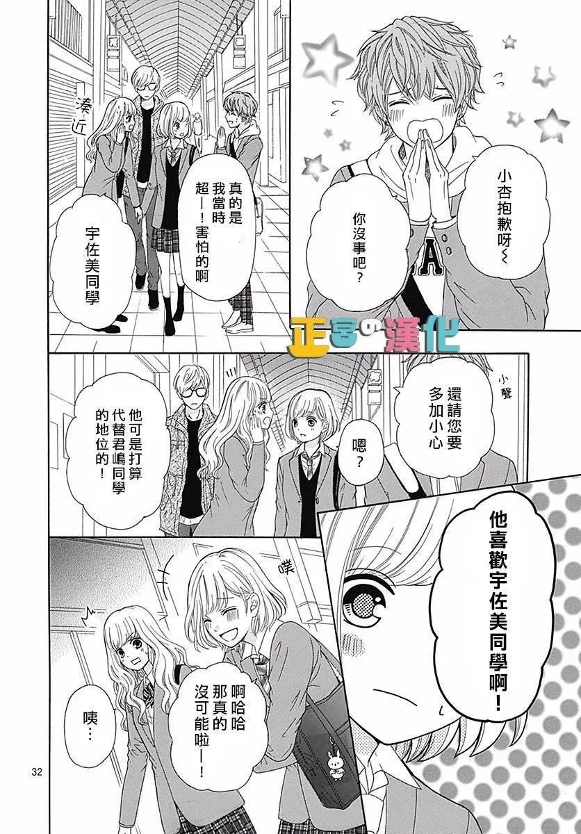 第19话 第34页