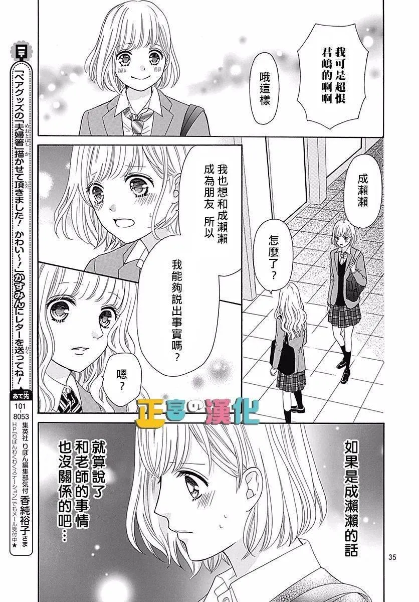 第19话 第37页