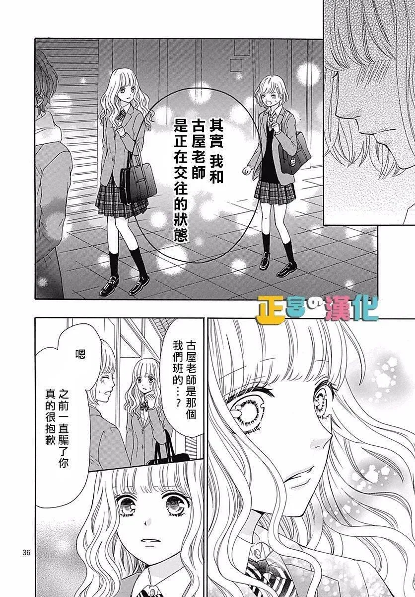 第19话 第38页