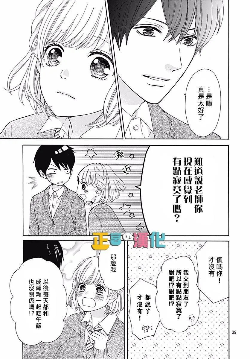 第19话 第41页