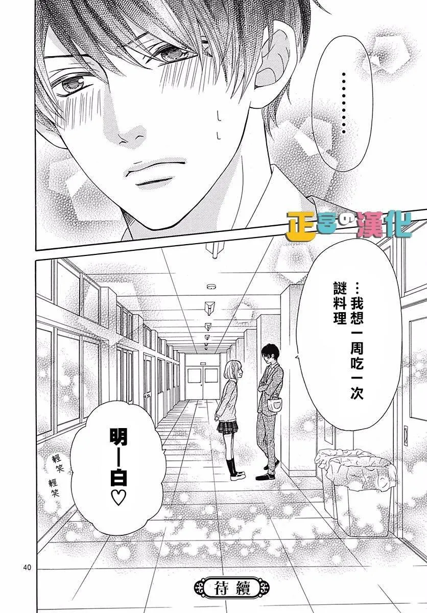 第19话 第42页