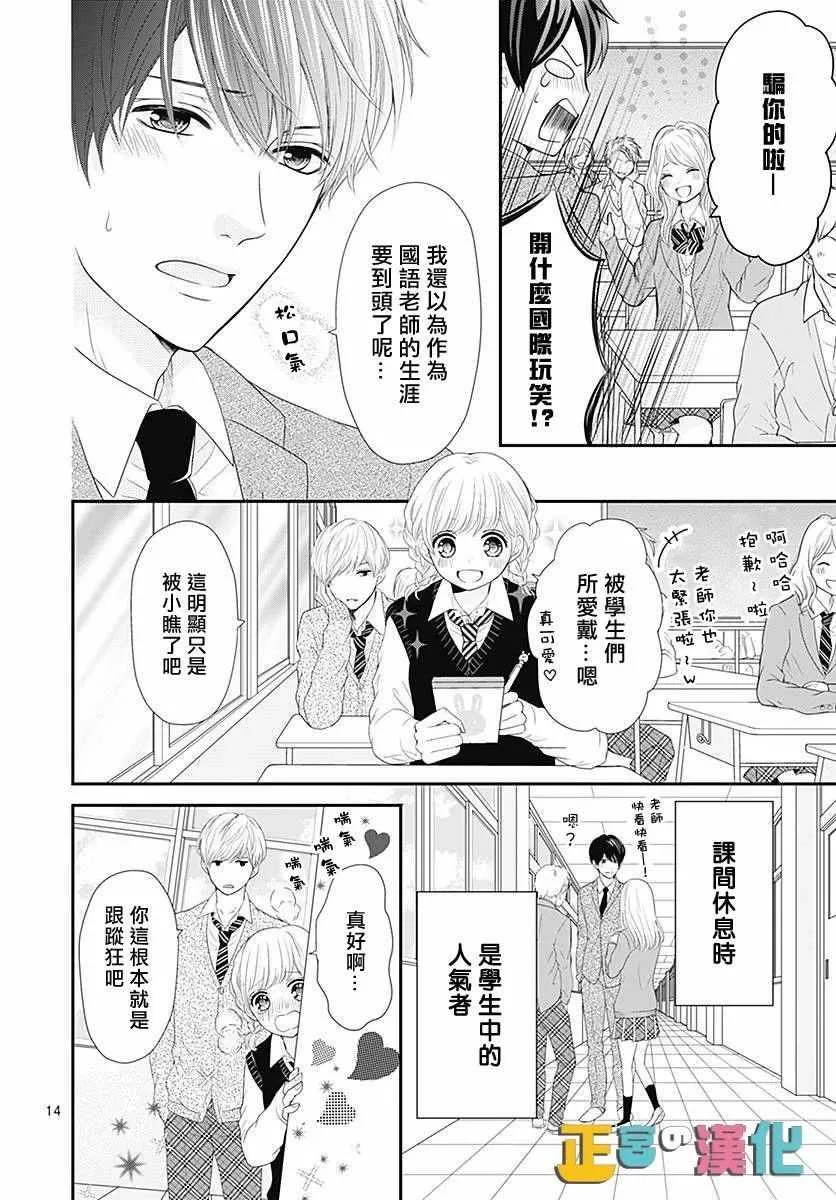 第20话 第14页