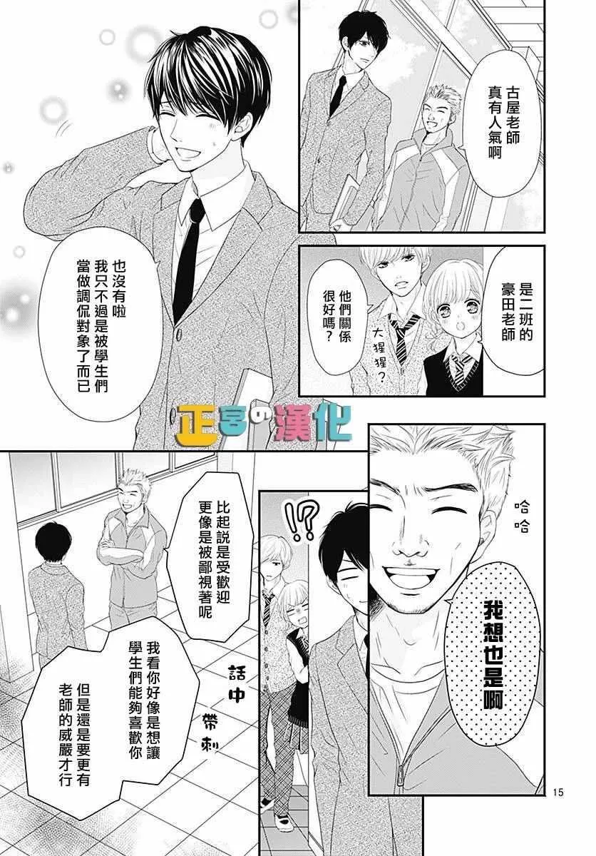 第20话 第15页