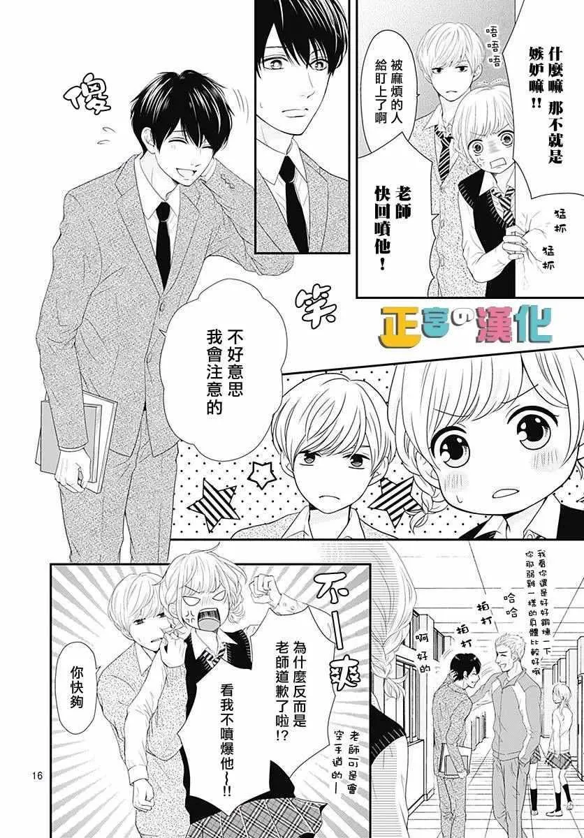 第20话 第16页
