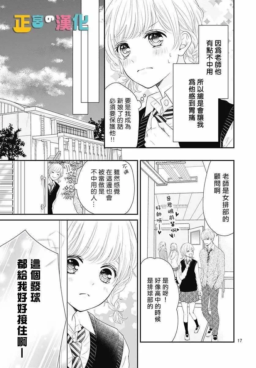第20话 第17页