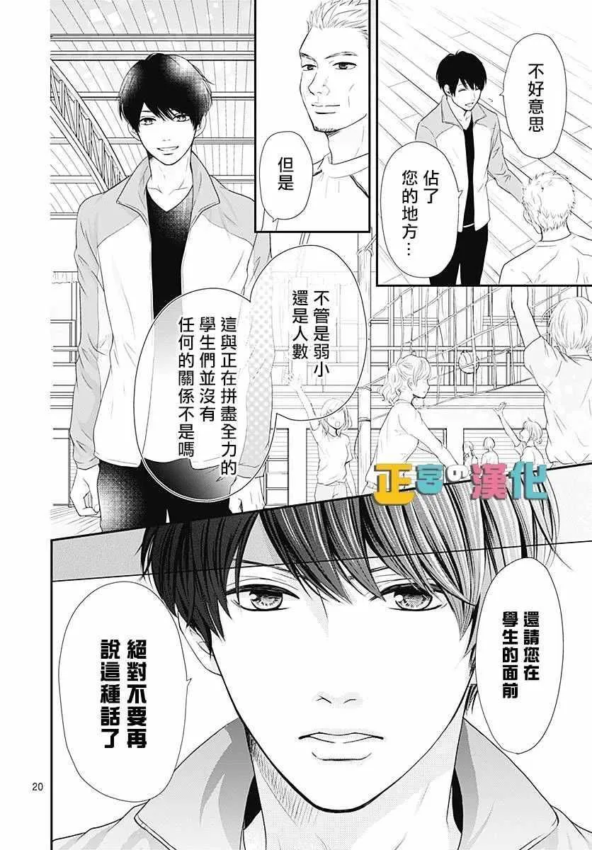 第20话 第20页