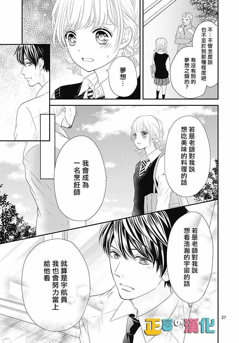 第20话 第27页