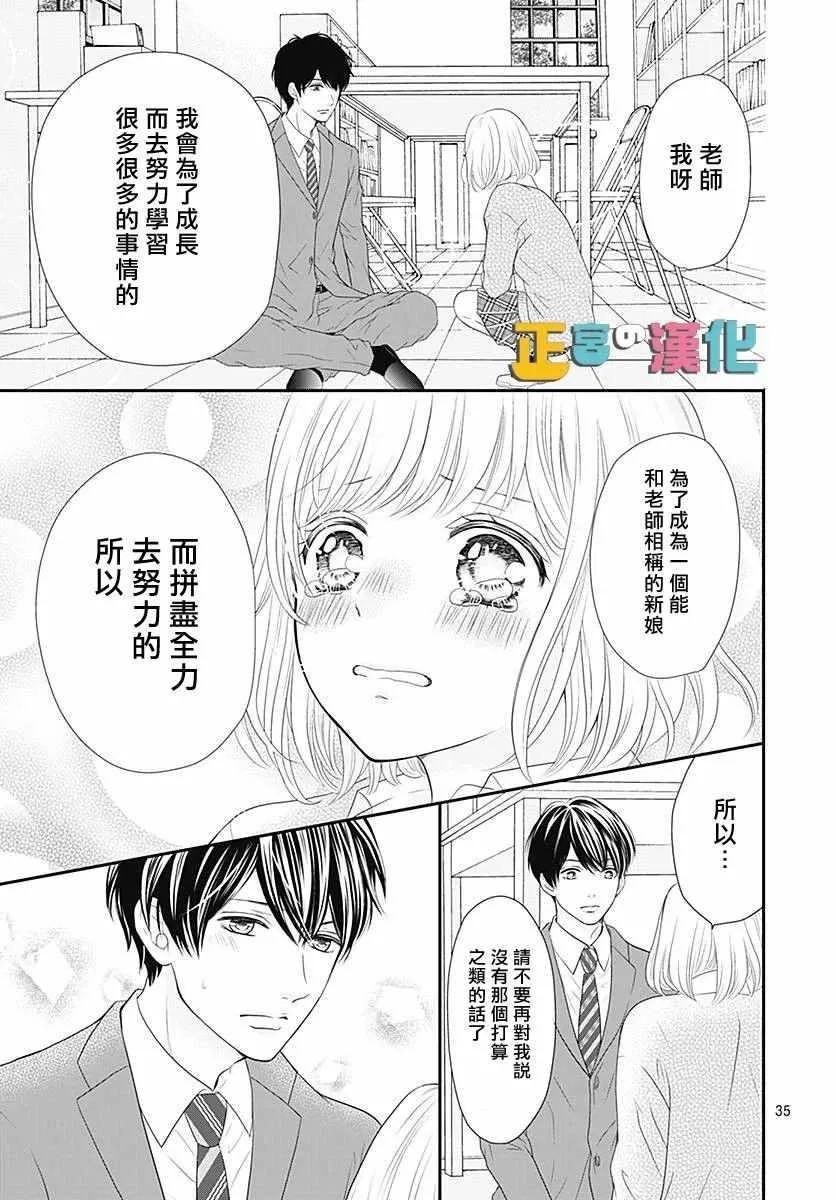 第20话 第35页