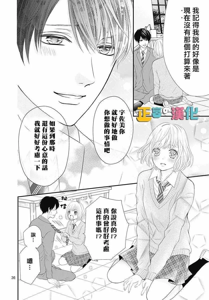 第20话 第36页