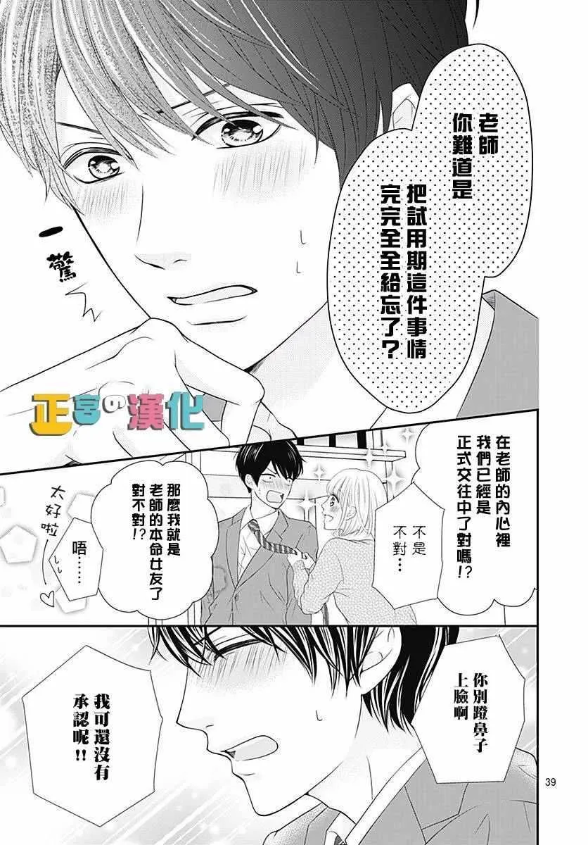 第20话 第39页