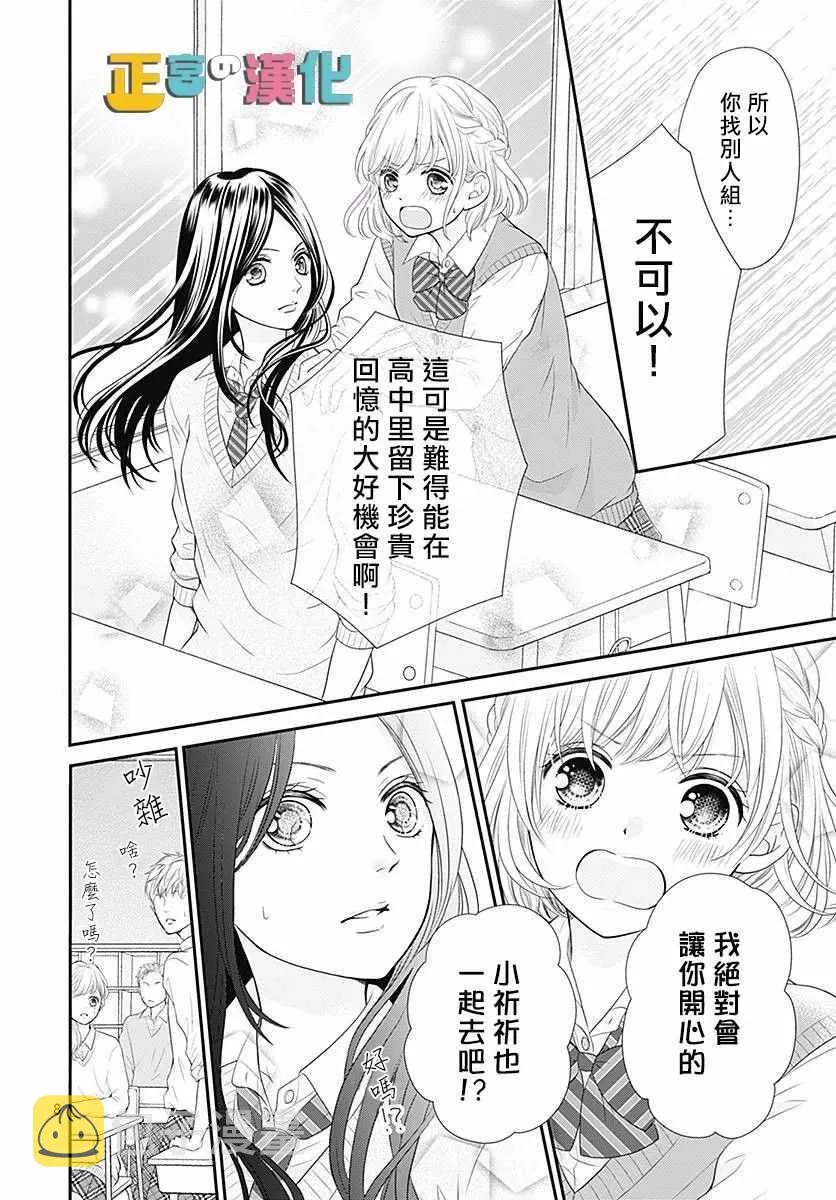 第21话 第10页
