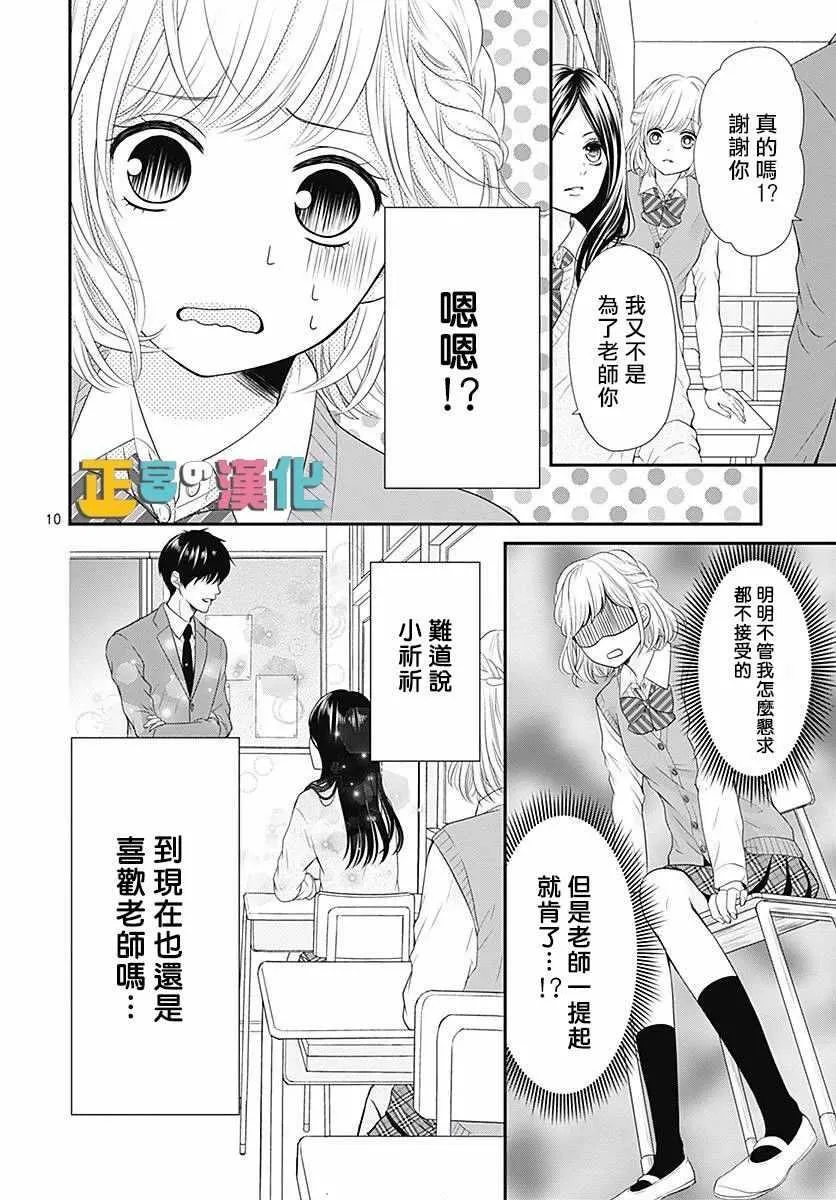 第21话 第12页