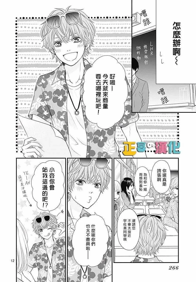 第21话 第14页