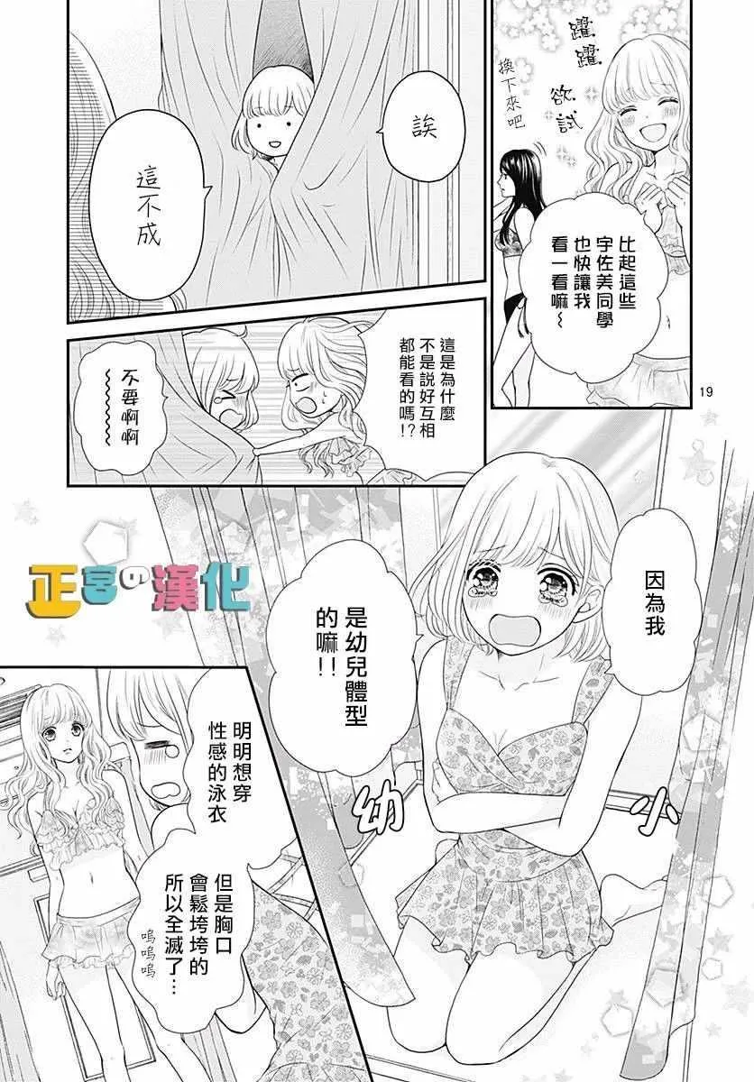 第21话 第21页