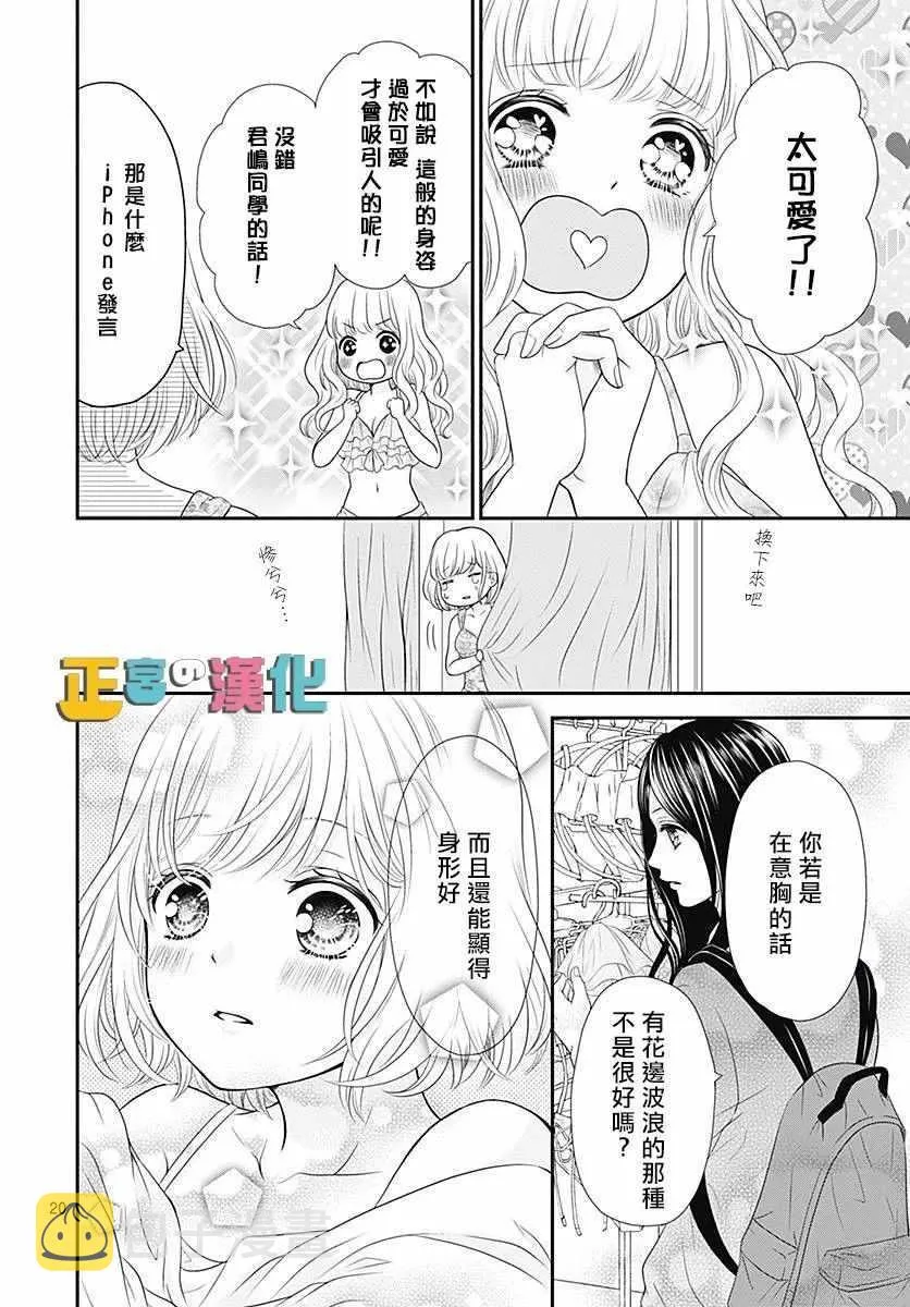 第21话 第22页