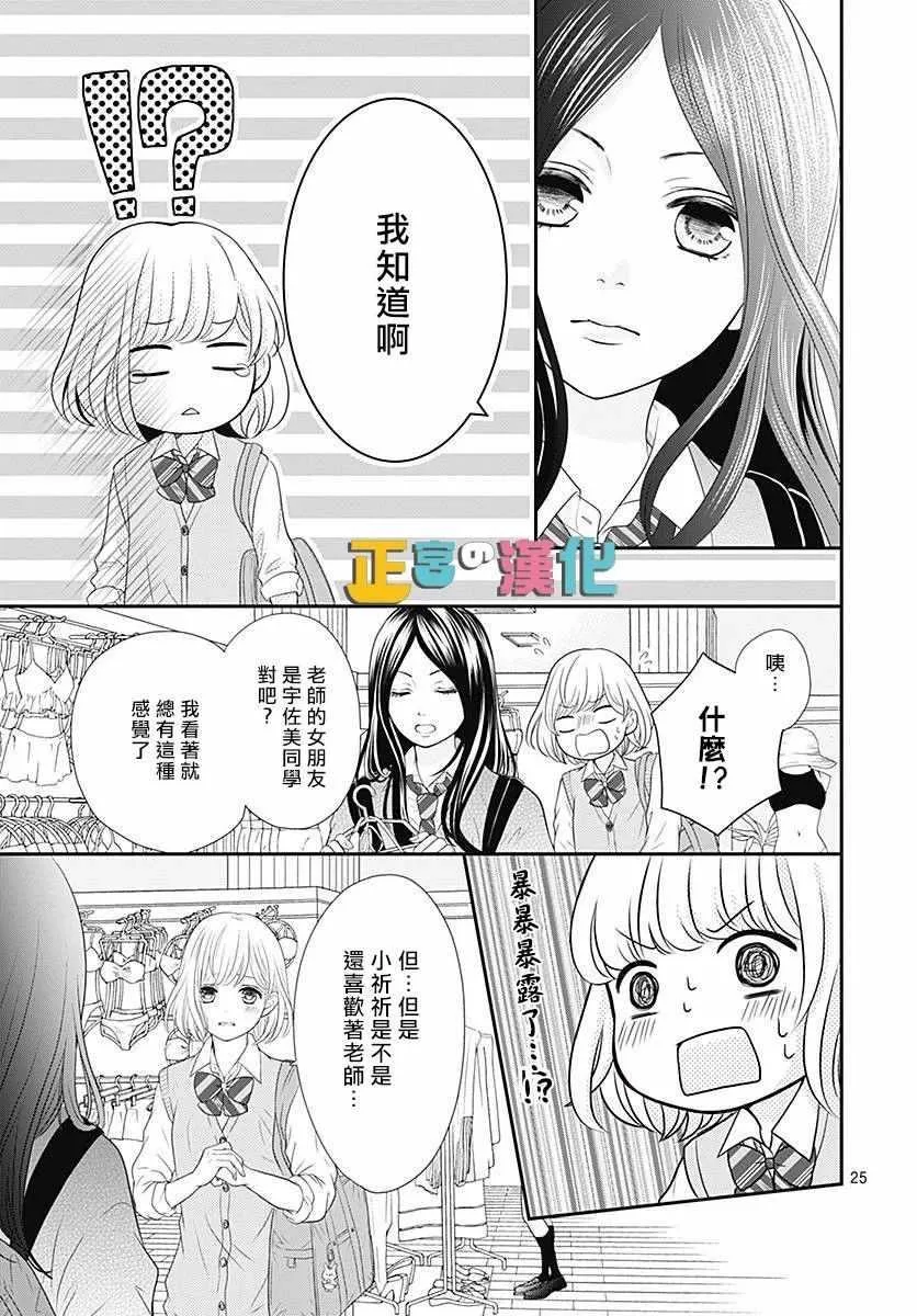 第21话 第27页
