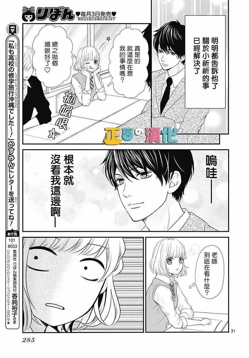 第21话 第33页