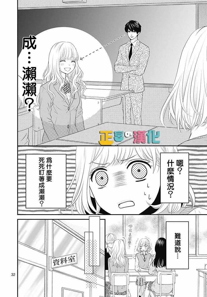 第21话 第34页