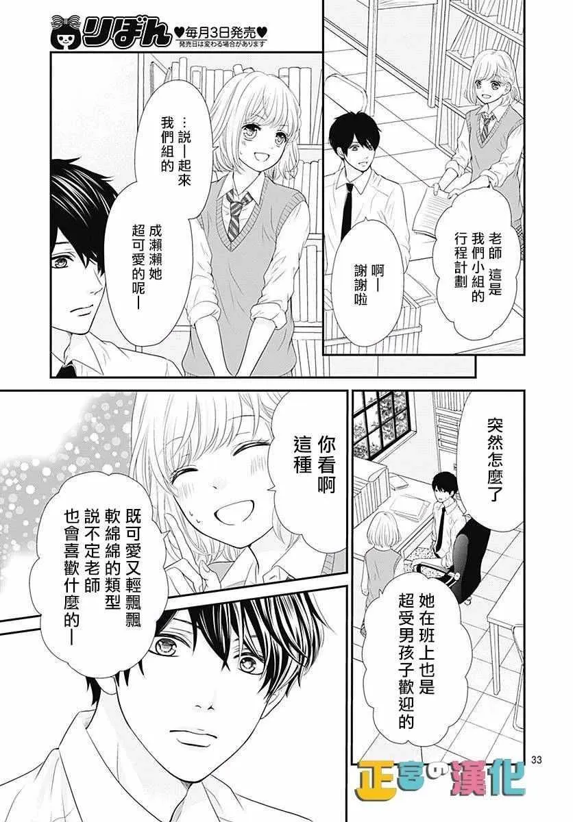 第21话 第35页