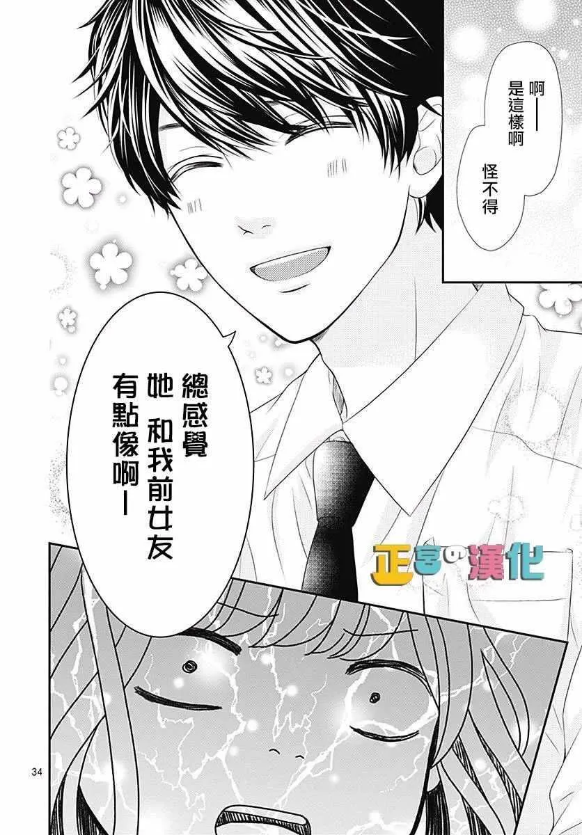 第21话 第36页