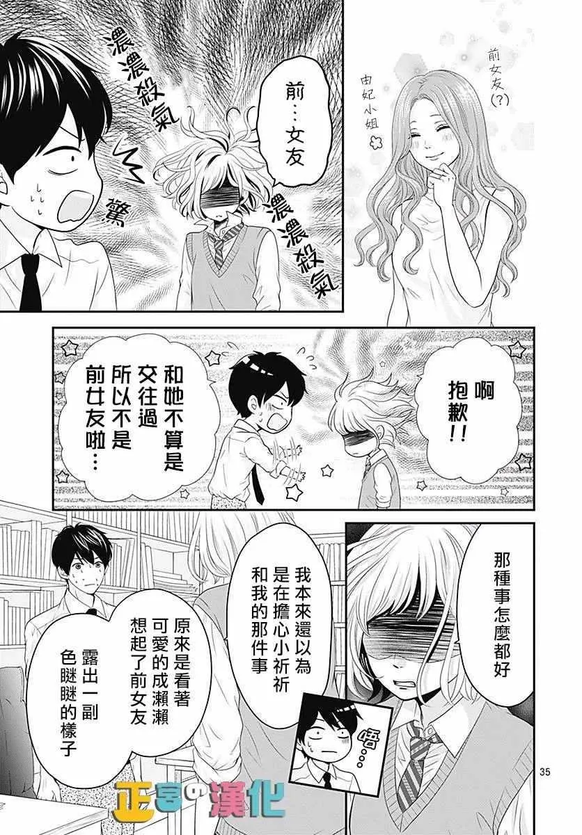 第21话 第37页