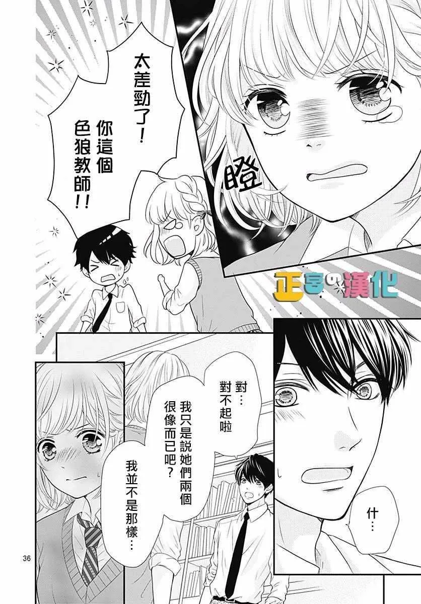 第21话 第38页