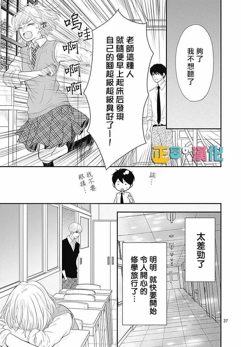 第21话 第39页
