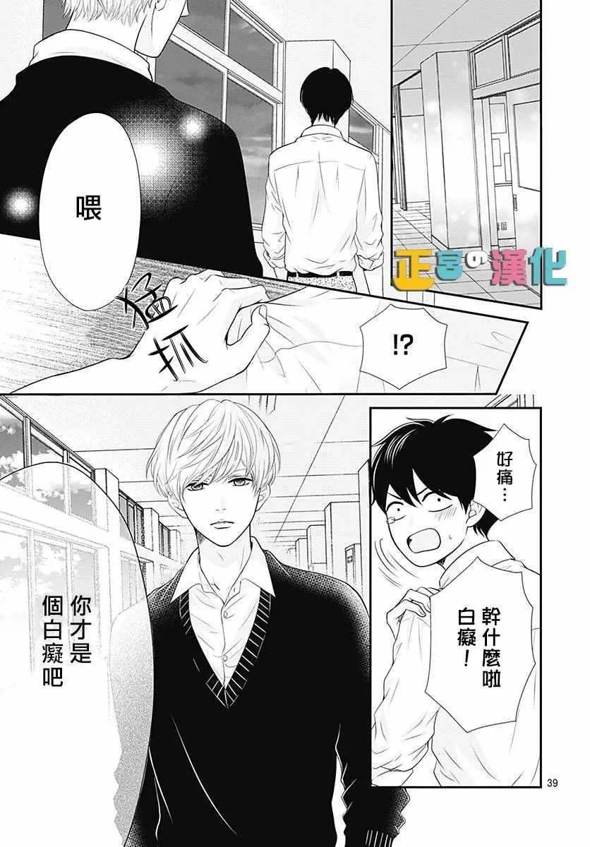第21话 第41页