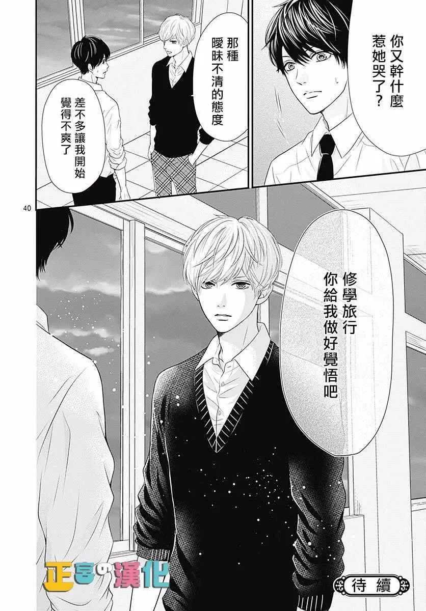 第21话 第42页