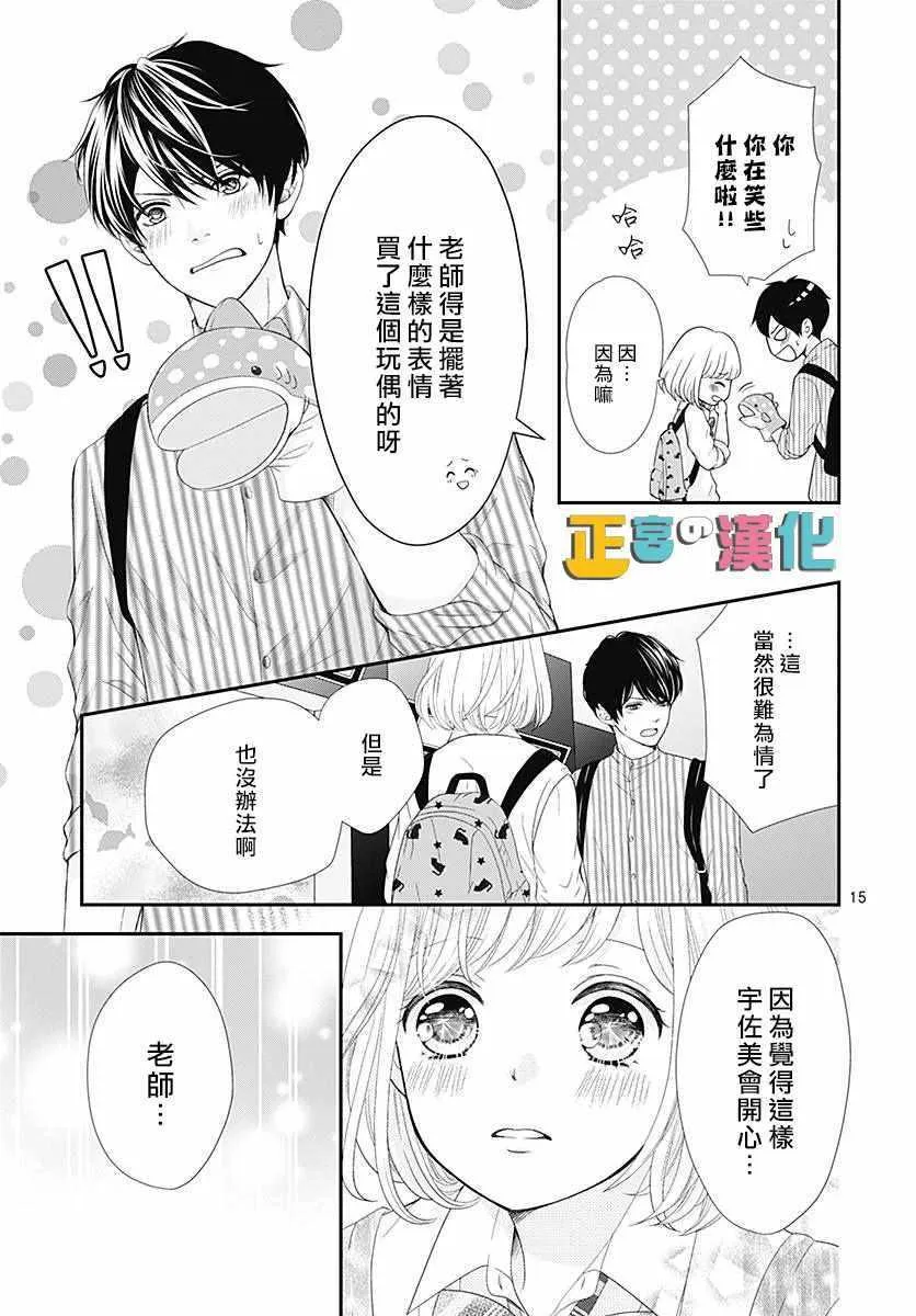 第22话 第15页
