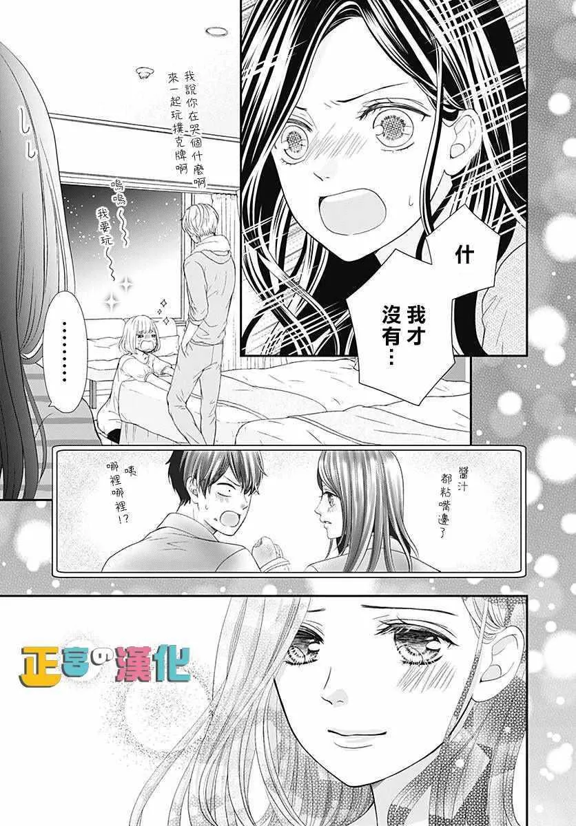 第22话 第27页