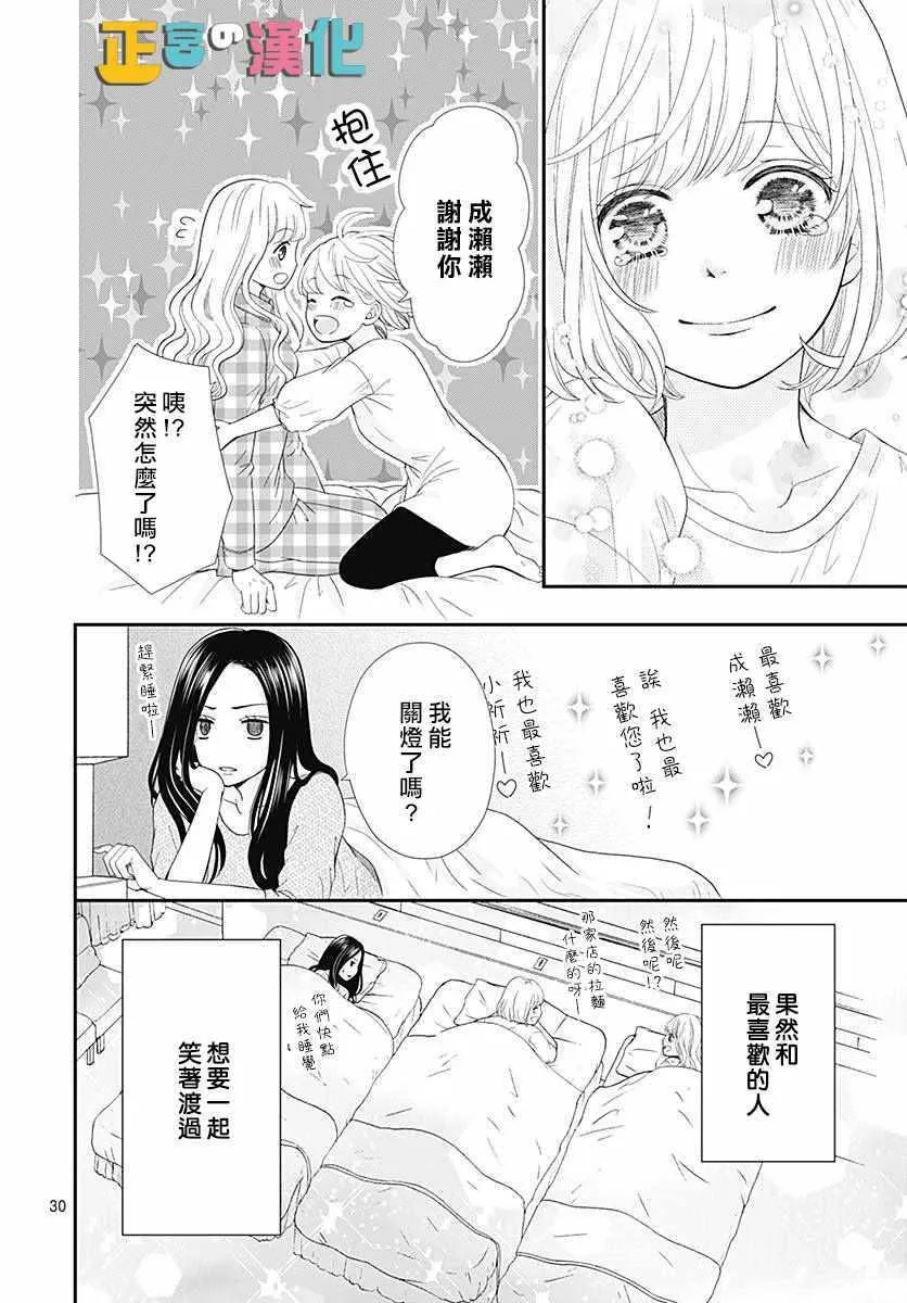 第22话 第30页