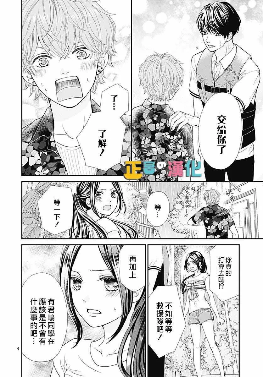 第23话 第7页