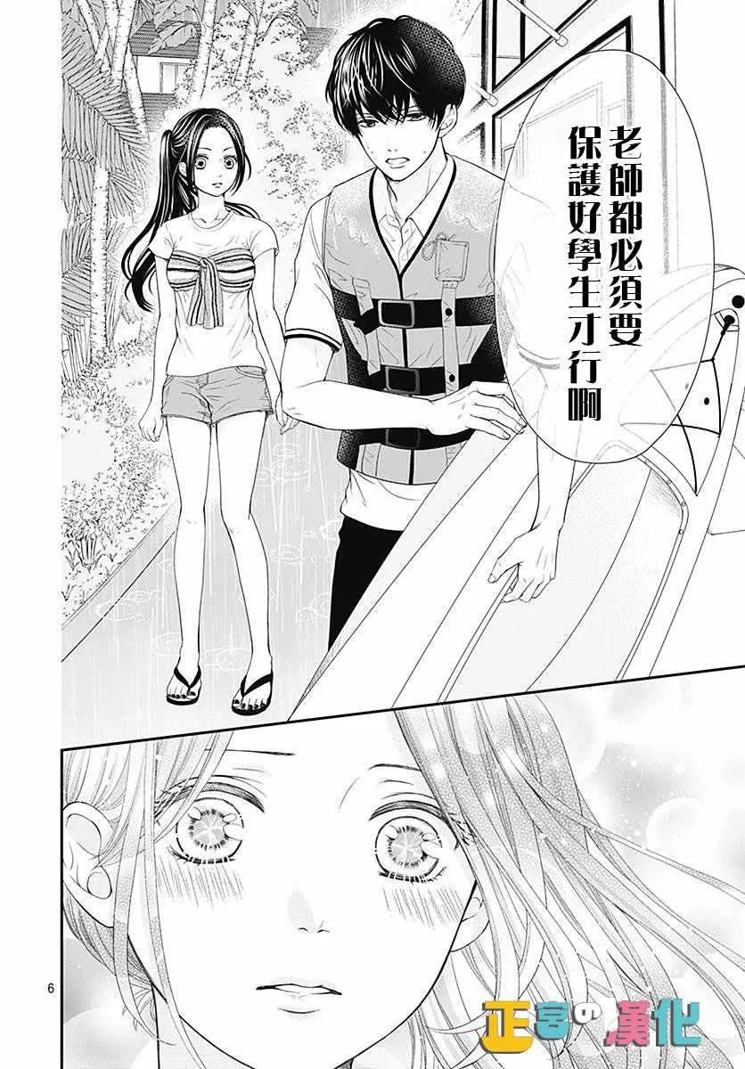 第23话 第9页