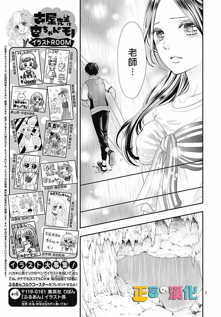 第23话 第10页