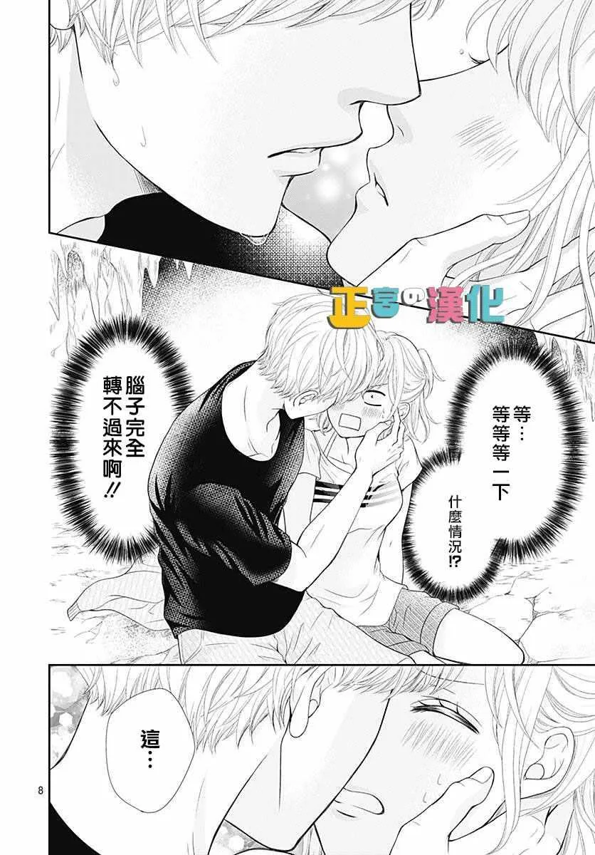 第23话 第11页
