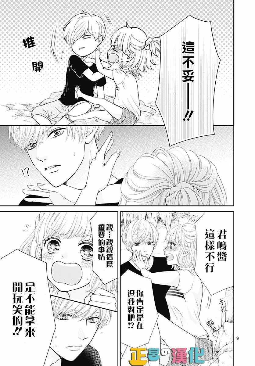 第23话 第12页